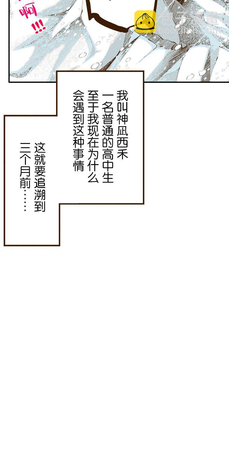 🍜育神日记（彩色条漫） 1 1 第24页