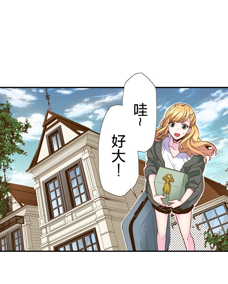 🍜育神日记（彩色条漫） 1 1 第25页