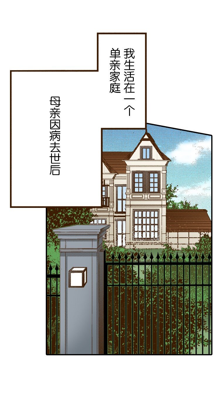 🍜育神日记（彩色条漫） 1 1 第26页