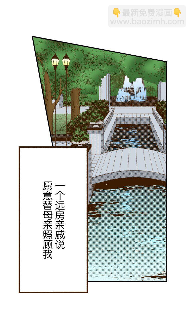 🍜育神日记（彩色条漫） 1 1 第27页
