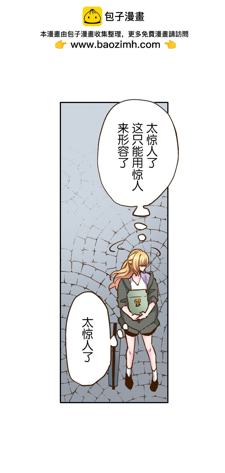 🍜育神日记（彩色条漫） 1 1 第28页