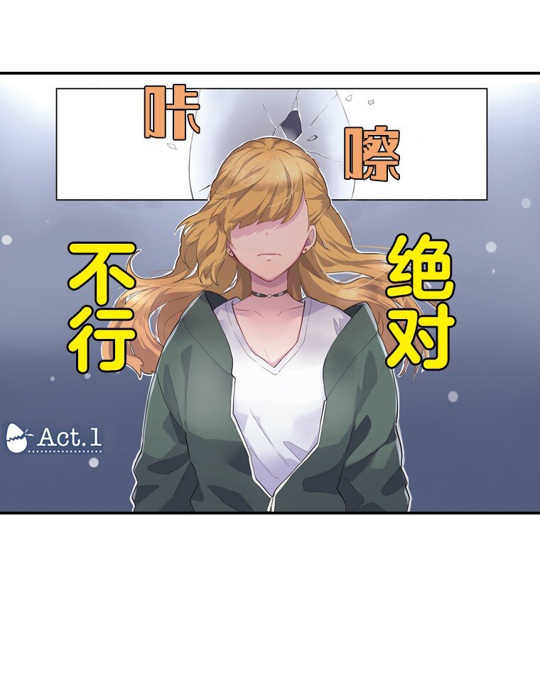 🍜育神日记（彩色条漫） 1 1 第3页