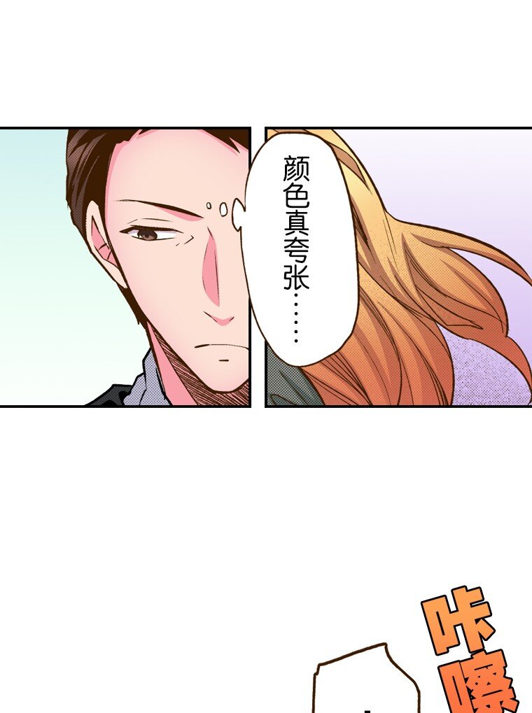 🍜育神日记（彩色条漫） 1 1 第31页