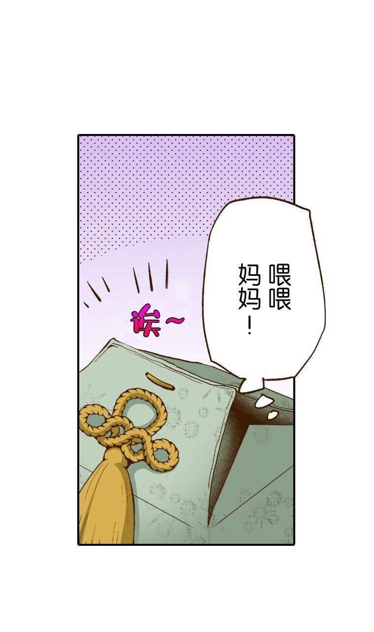 🍜育神日记（彩色条漫） 1 1 第33页