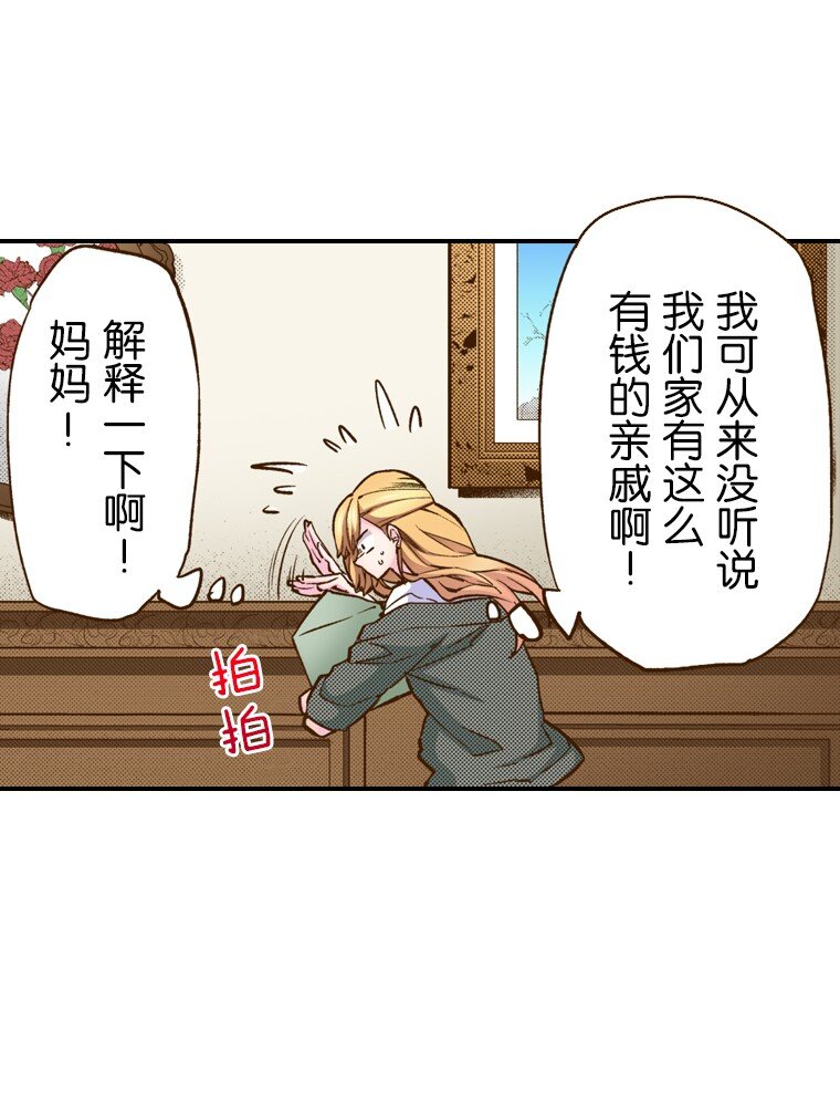 🍜育神日记（彩色条漫） 1 1 第34页