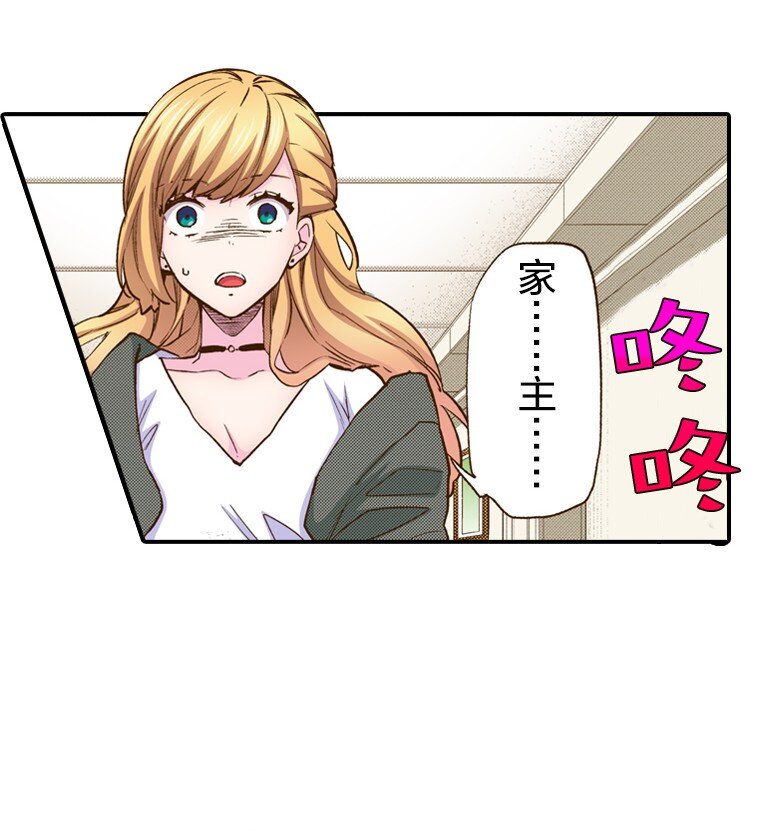🍜育神日记（彩色条漫） 1 1 第36页