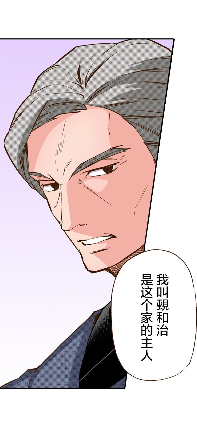 🍜育神日记（彩色条漫） 1 1 第39页