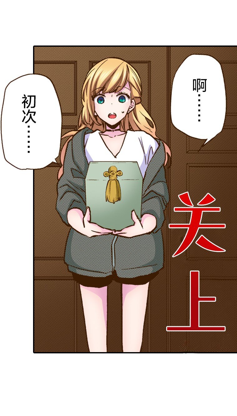 🍜育神日记（彩色条漫） 1 1 第40页