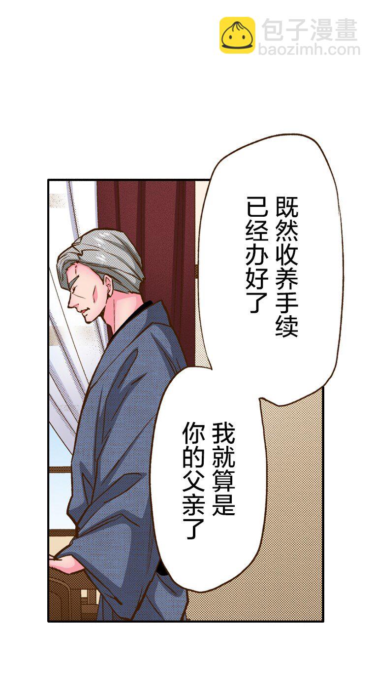 🍜育神日记（彩色条漫） 1 1 第43页