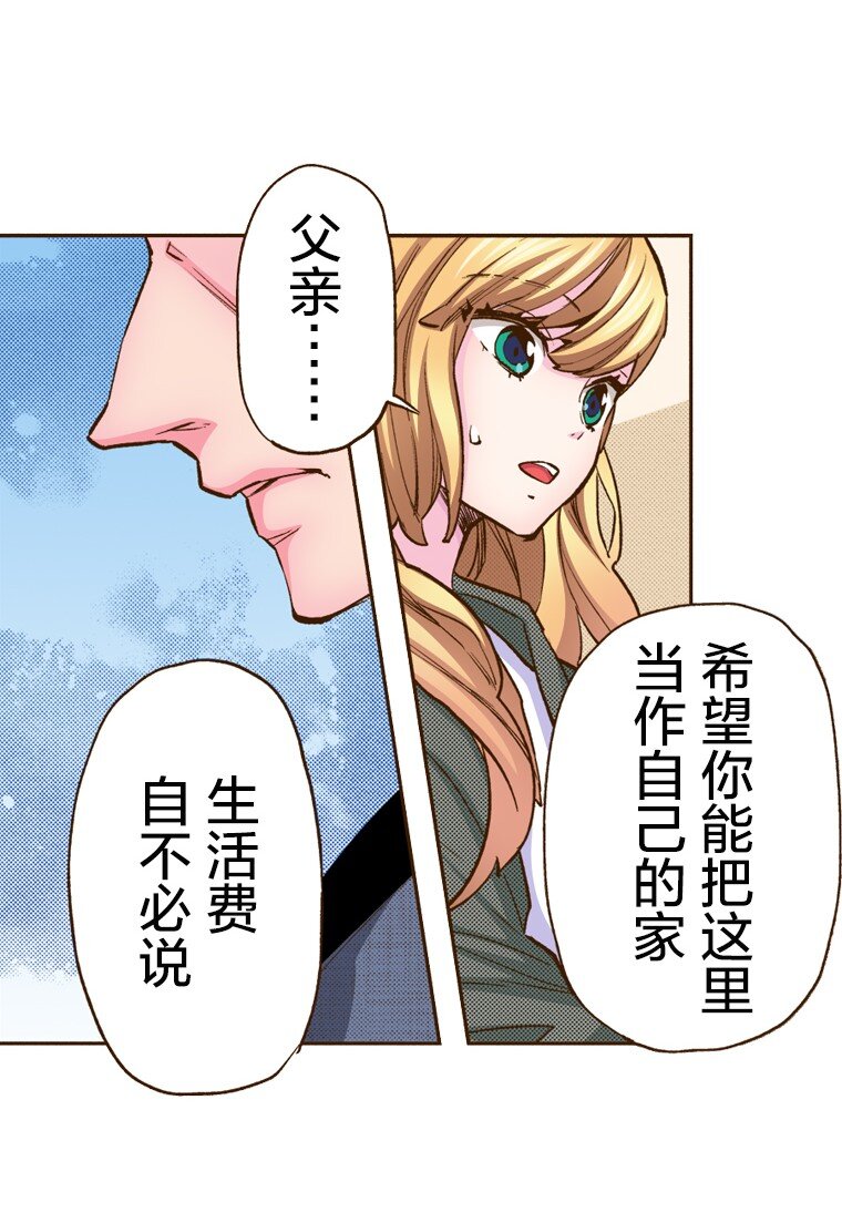 🍜育神日记（彩色条漫） 1 1 第44页