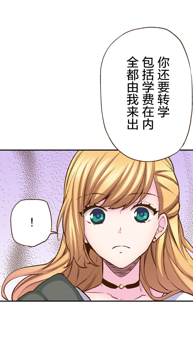 🍜育神日记（彩色条漫） 1 1 第45页