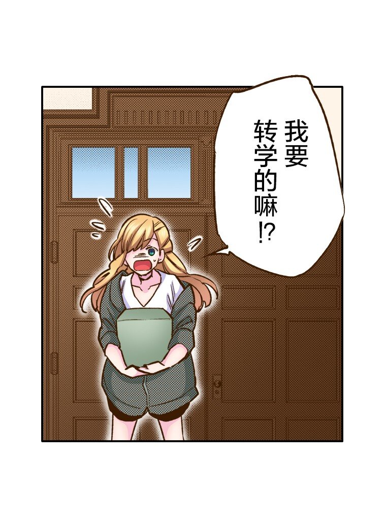 🍜育神日记（彩色条漫） 1 1 第46页