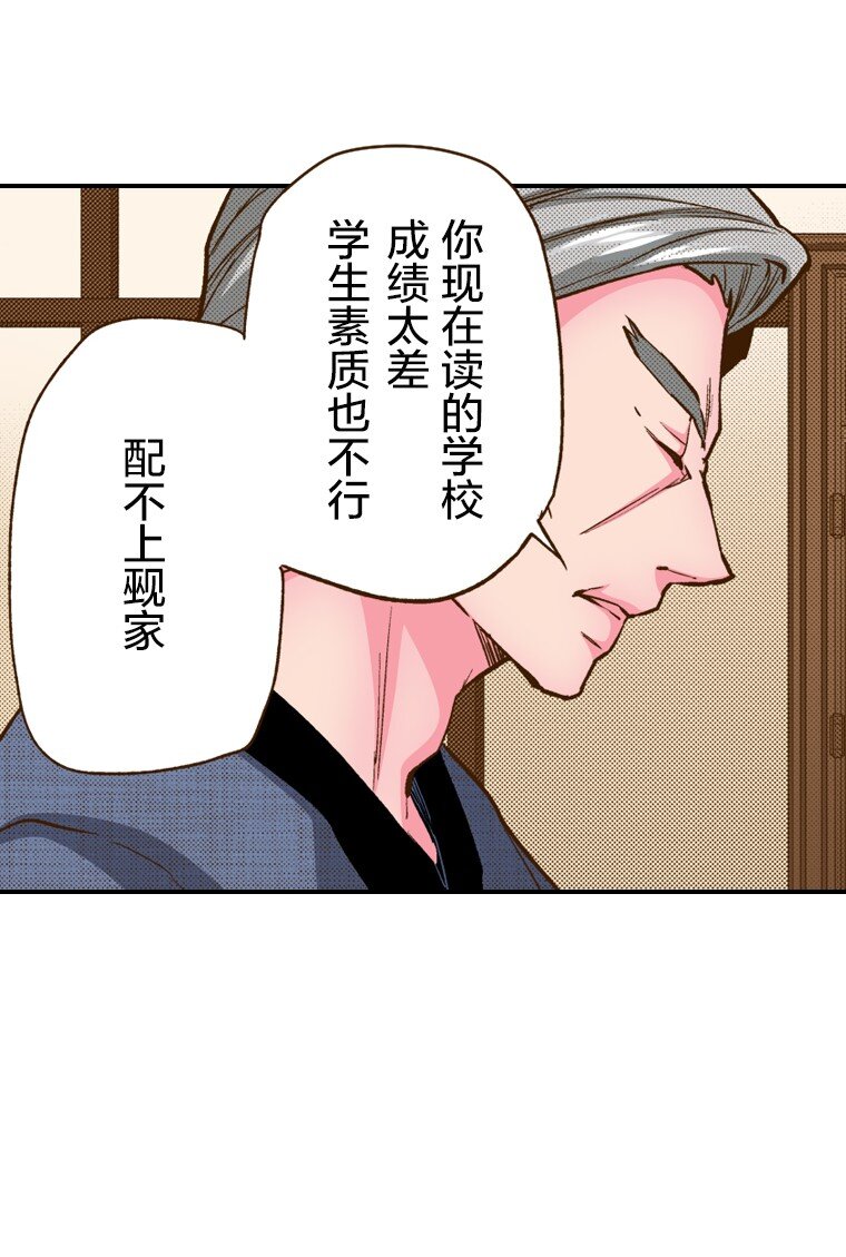 🍜育神日记（彩色条漫） 1 1 第47页