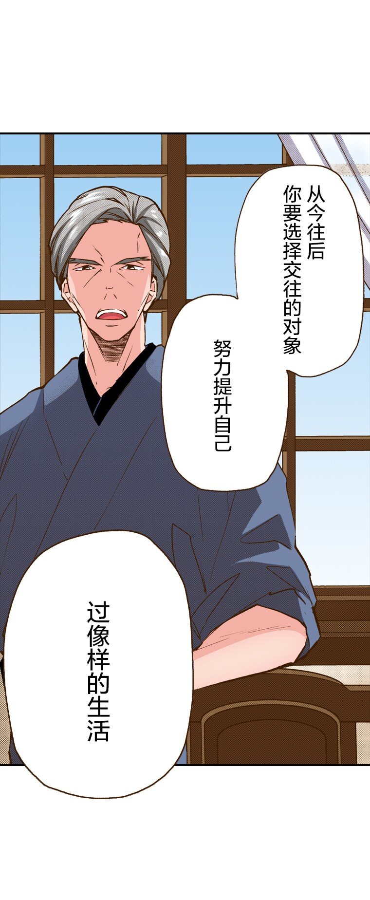 🍜育神日记（彩色条漫） 1 1 第48页