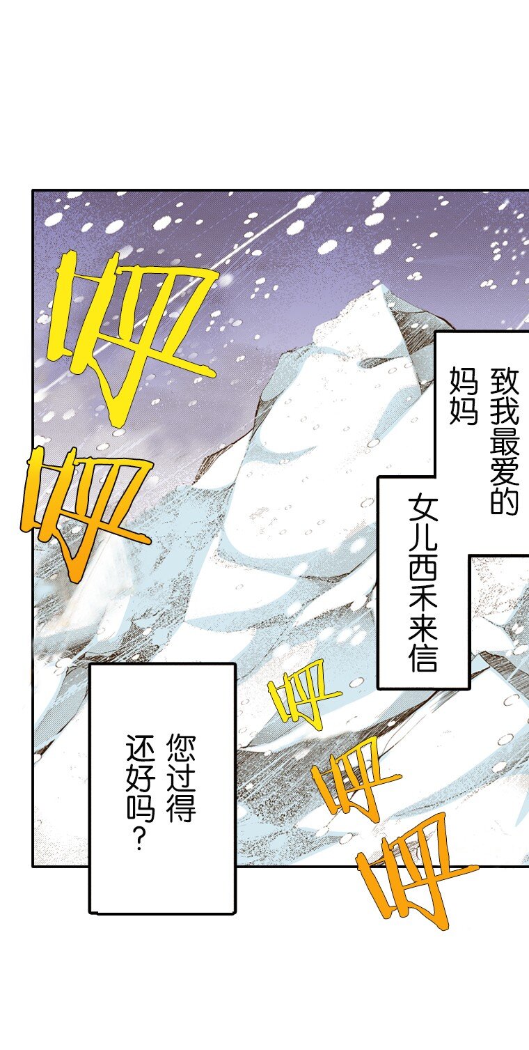 🍜育神日记（彩色条漫） 1 1 第5页