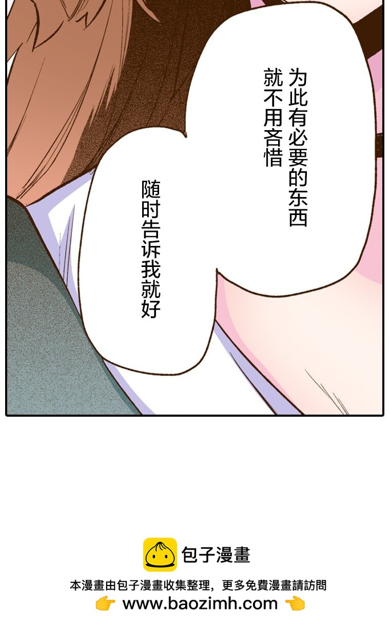🍜育神日记（彩色条漫） 1 1 第50页