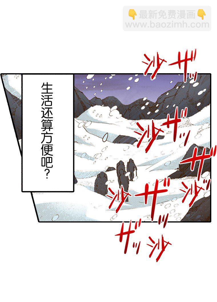 🍜育神日记（彩色条漫） 1 1 第6页
