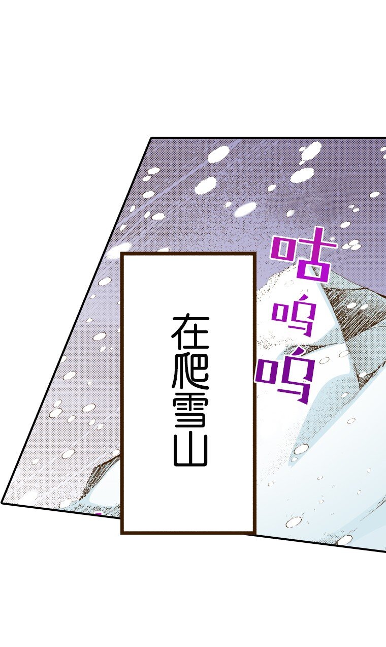 🍜育神日记（彩色条漫） 1 1 第8页