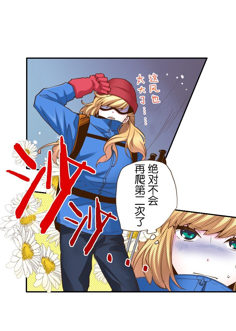 🍜育神日记（彩色条漫） 1 1 第9页