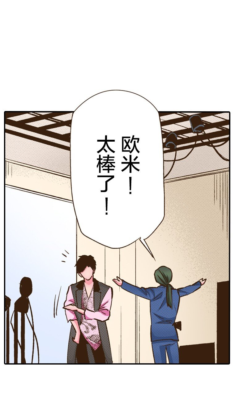 🍜育神日记（彩色条漫） 11 11 第12页