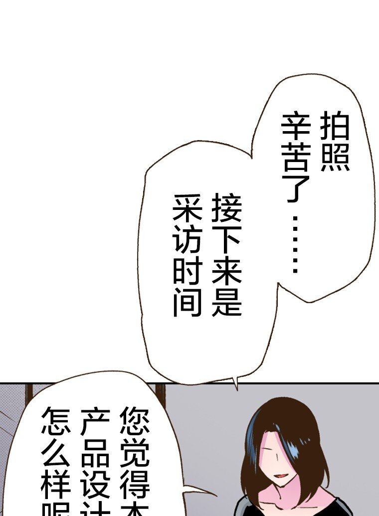 🍜育神日记（彩色条漫） 11 11 第15页