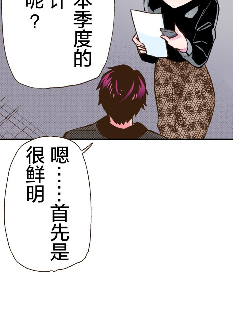 🍜育神日记（彩色条漫） 11 11 第16页