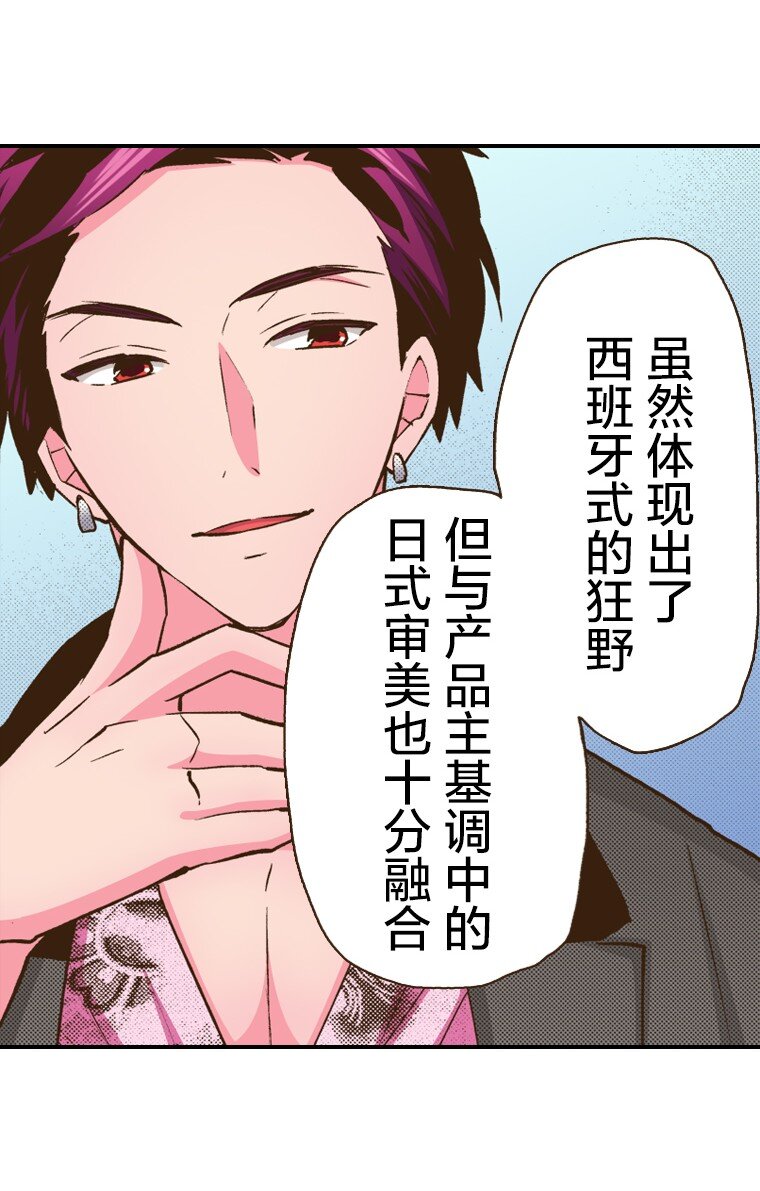 🍜育神日记（彩色条漫） 11 11 第17页