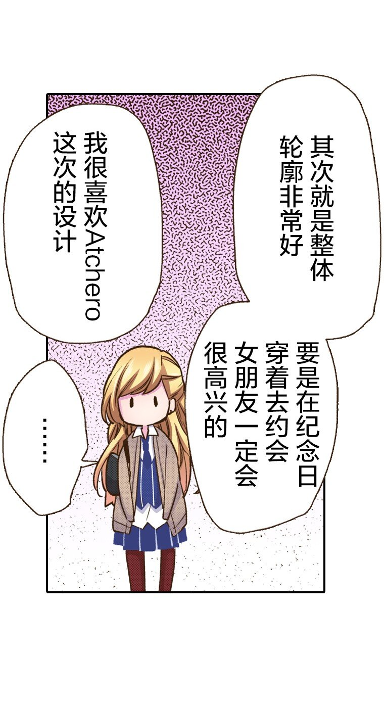 🍜育神日记（彩色条漫） 11 11 第18页