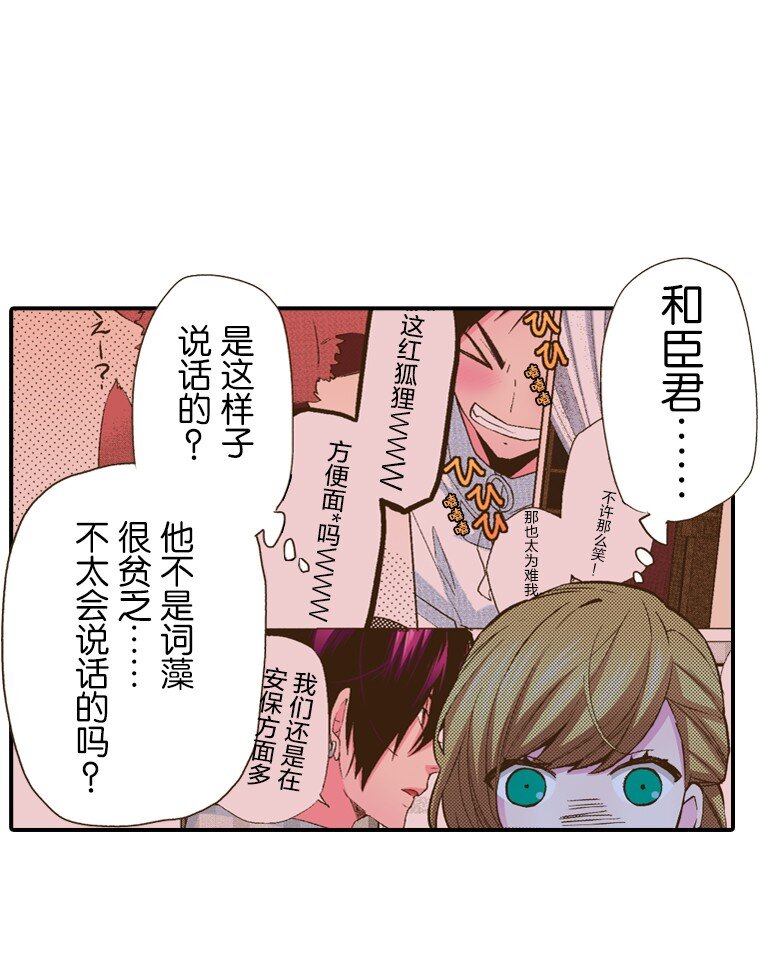 🍜育神日记（彩色条漫） 11 11 第19页
