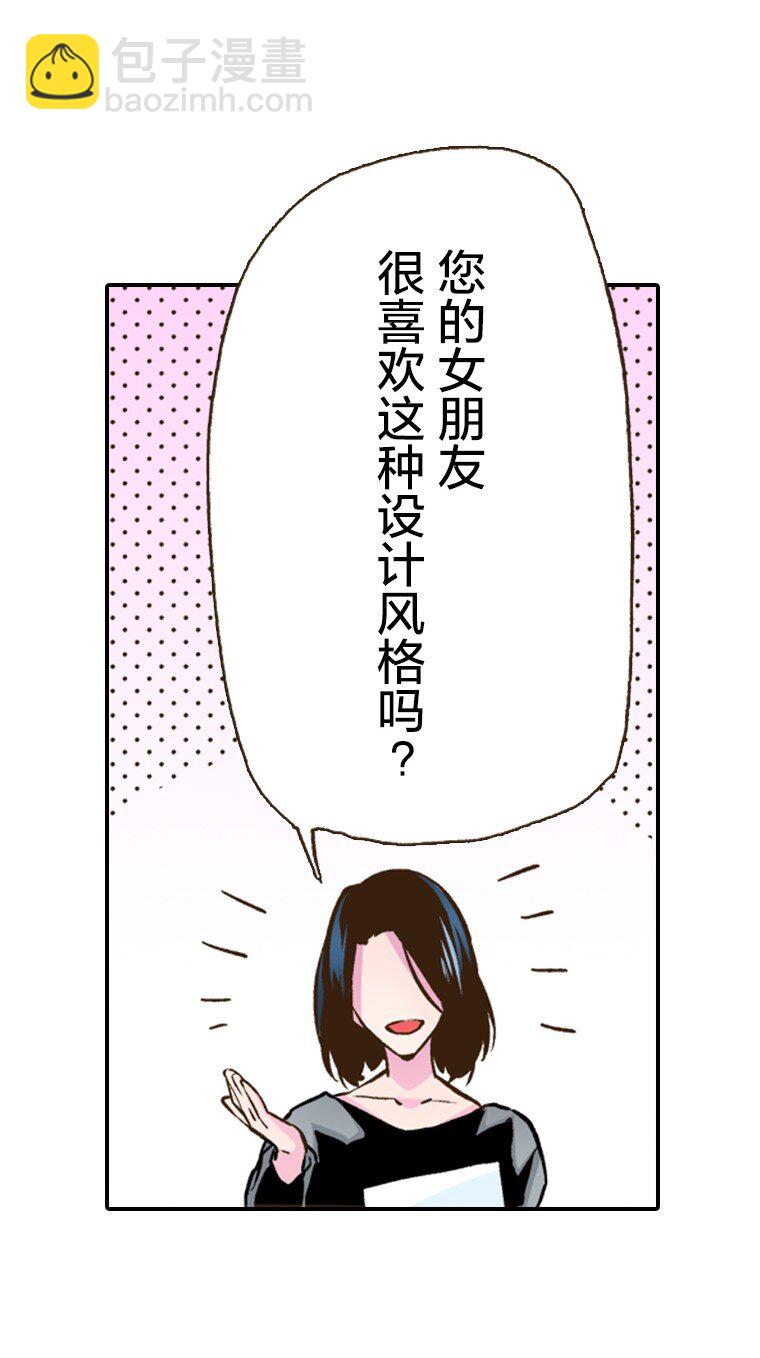🍜育神日记（彩色条漫） 11 11 第20页