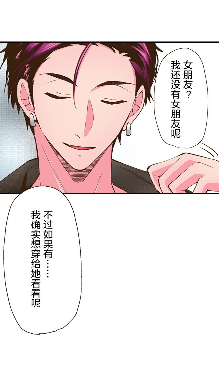 🍜育神日记（彩色条漫） 11 11 第21页