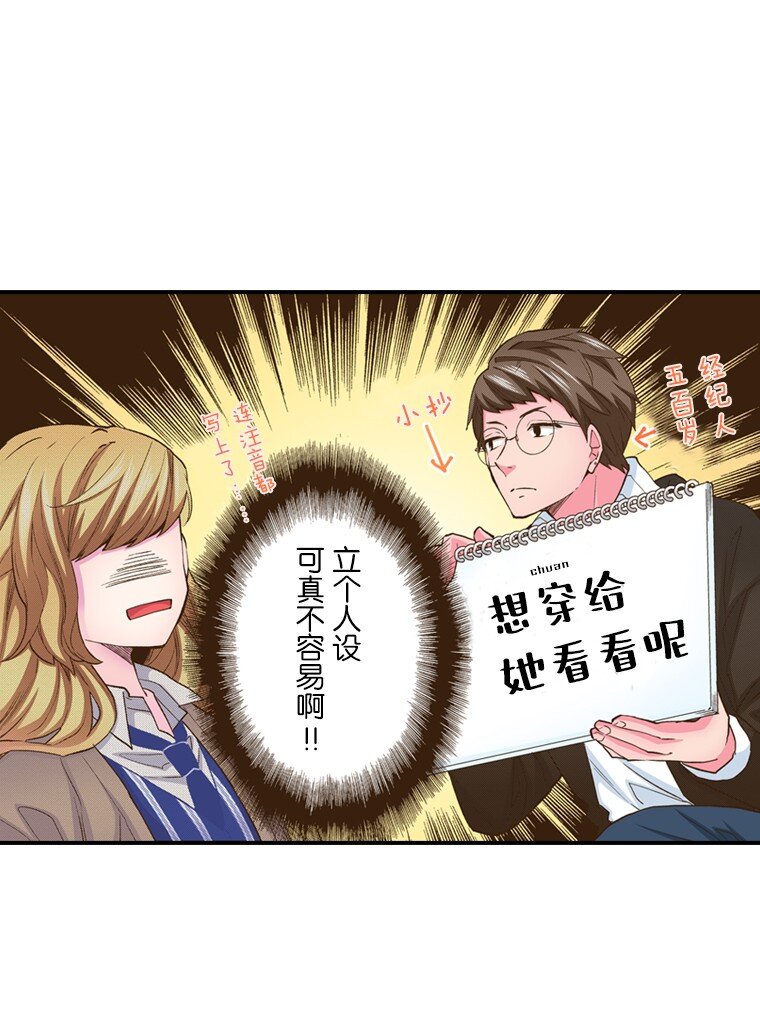 🍜育神日记（彩色条漫） 11 11 第25页