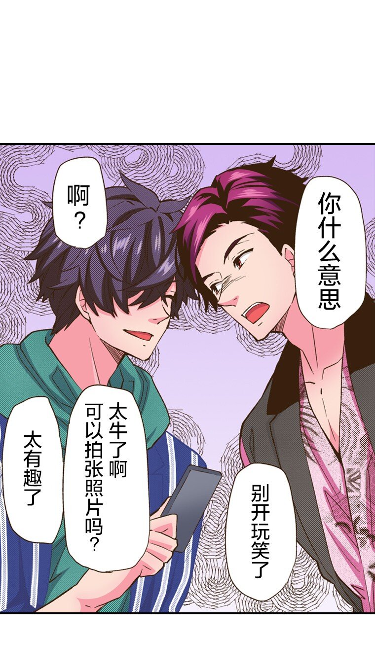 🍜育神日记（彩色条漫） 11 11 第29页