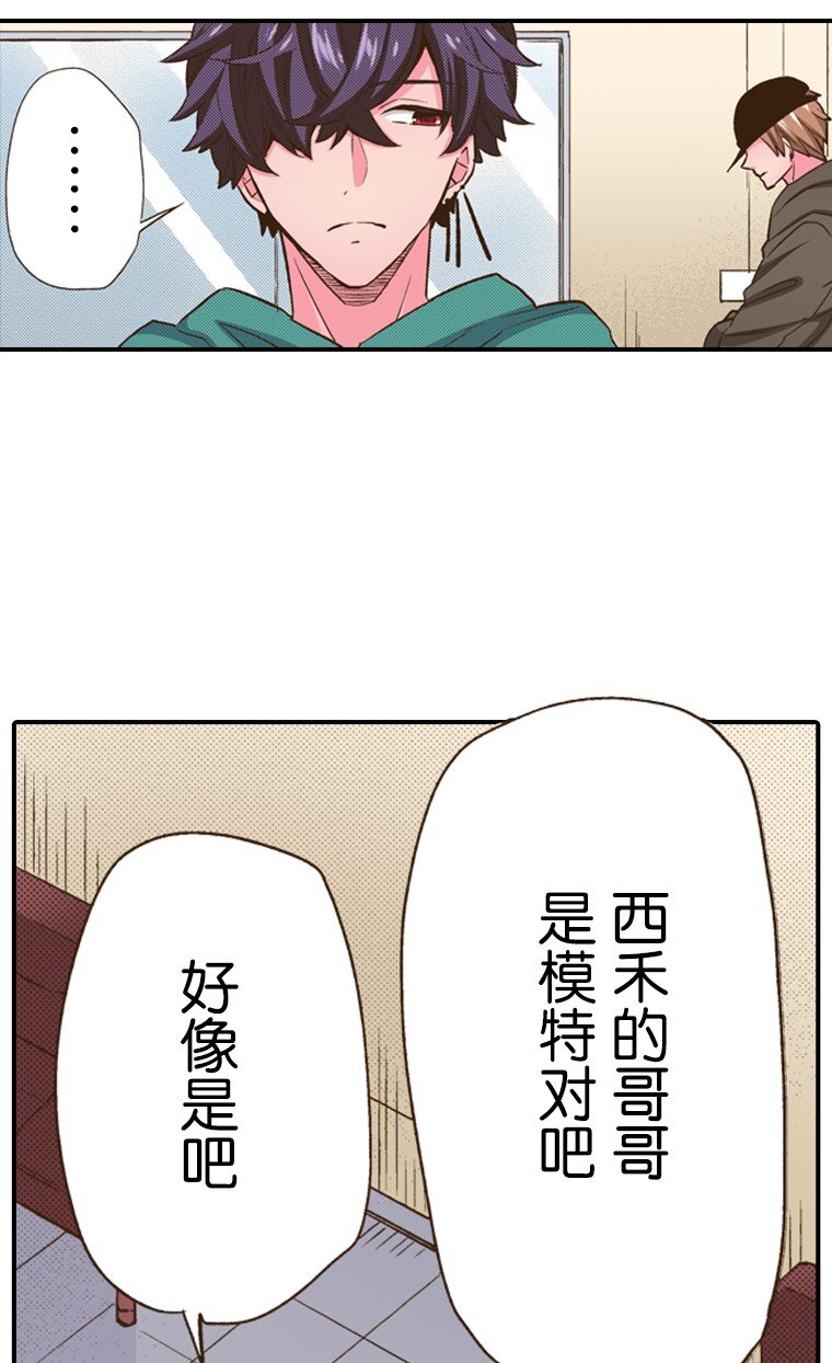 🍜育神日记（彩色条漫） 11 11 第3页