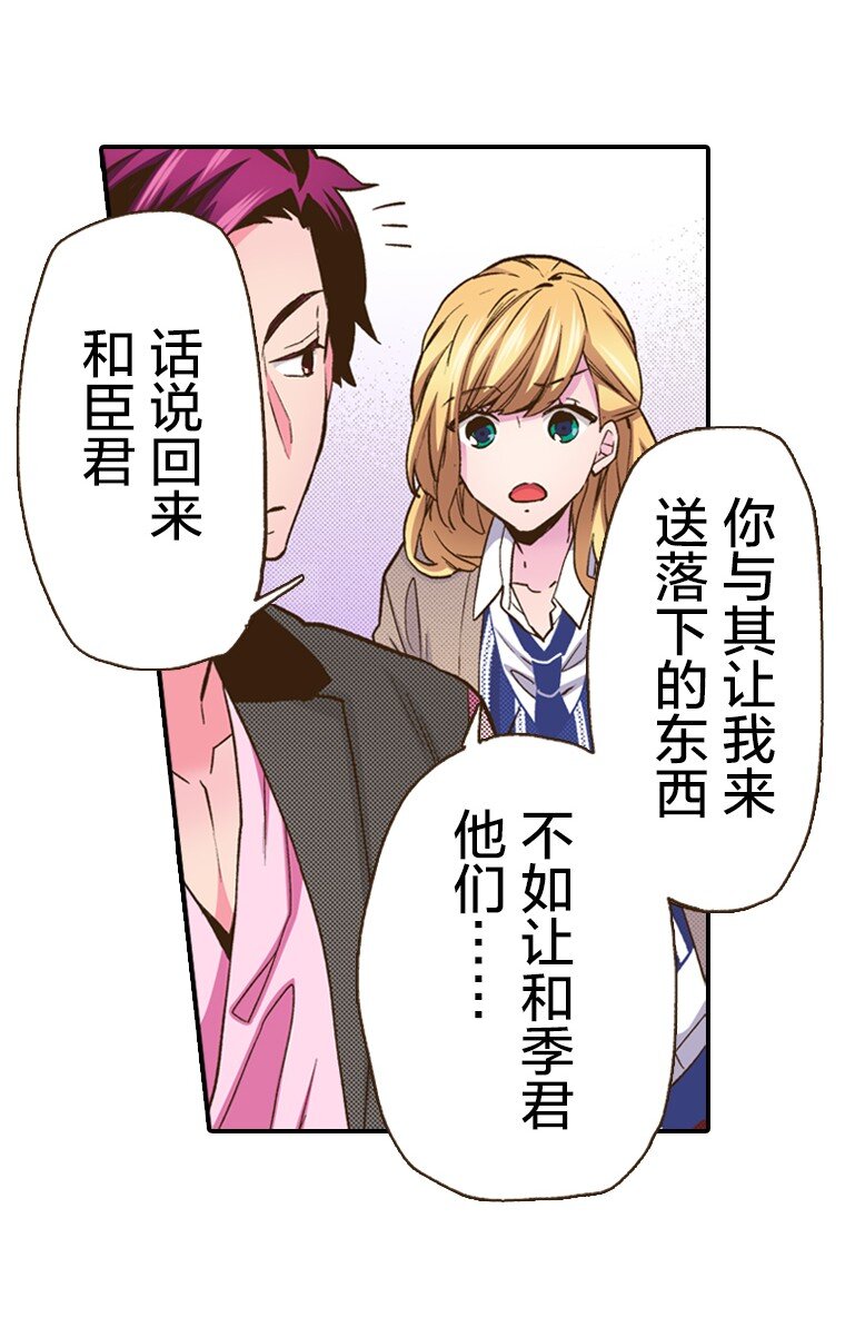 🍜育神日记（彩色条漫） 11 11 第31页