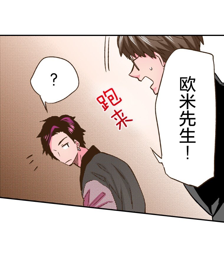 🍜育神日记（彩色条漫） 11 11 第32页