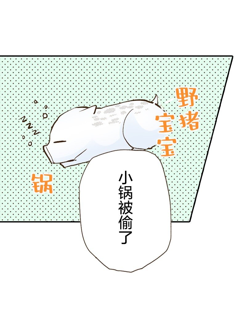 🍜育神日记（彩色条漫） 11 11 第35页