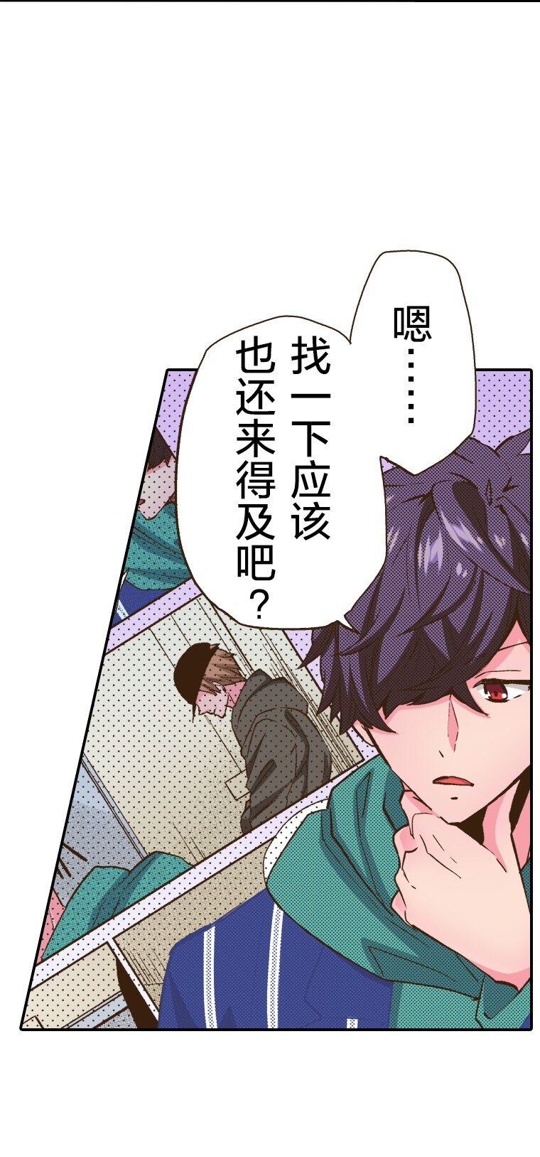 🍜育神日记（彩色条漫） 11 11 第37页