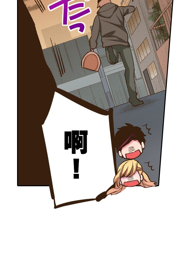 🍜育神日记（彩色条漫） 11 11 第43页