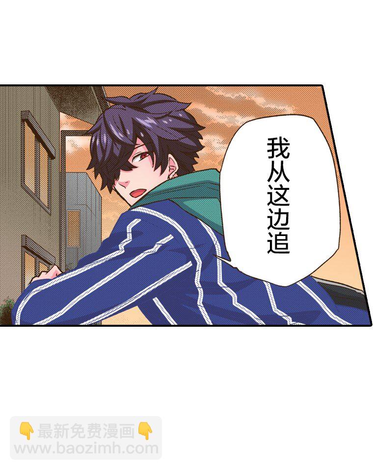 🍜育神日记（彩色条漫） 11 11 第46页