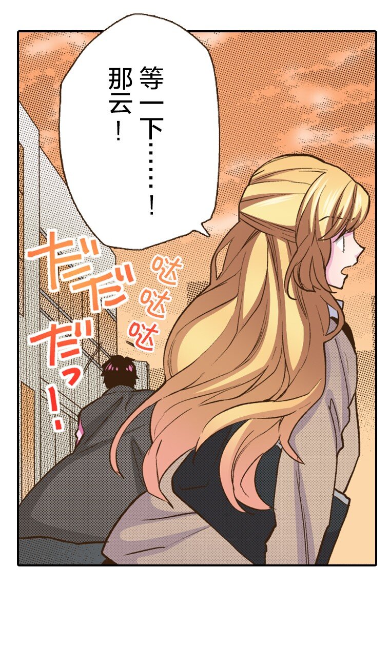 🍜育神日记（彩色条漫） 11 11 第47页