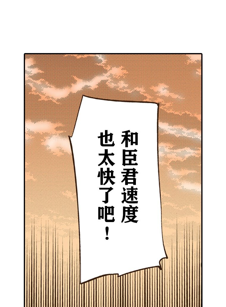 🍜育神日记（彩色条漫） 11 11 第49页