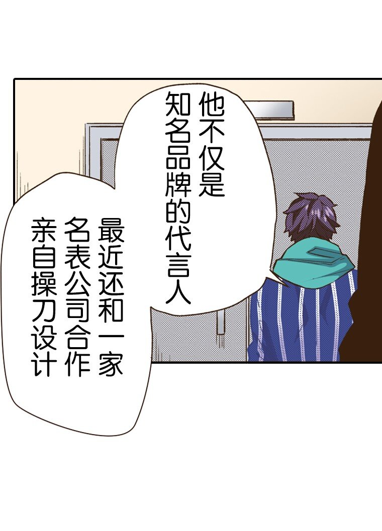 🍜育神日记（彩色条漫） 11 11 第5页