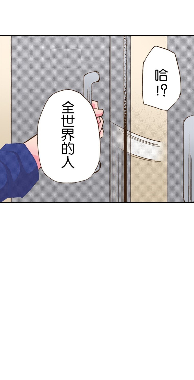 🍜育神日记（彩色条漫） 11 11 第6页