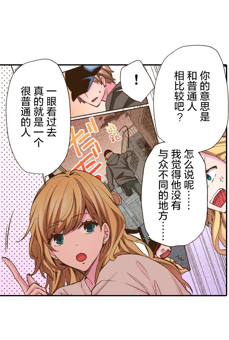 🍜育神日记（彩色条漫） 13 13 第10页