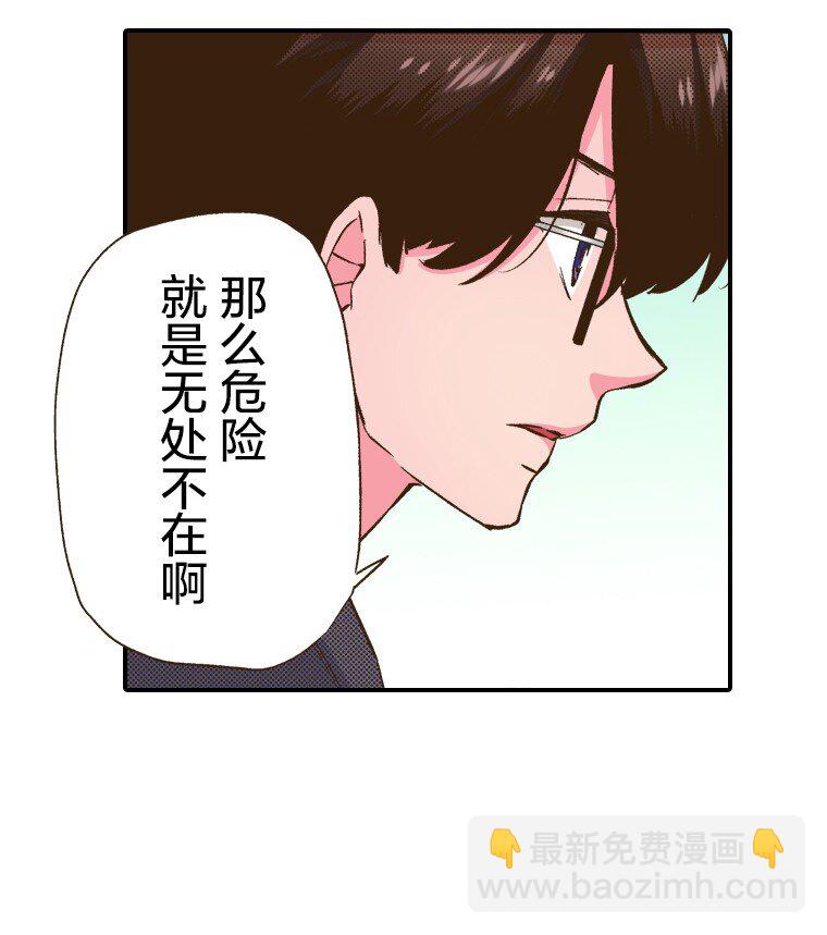 🍜育神日记（彩色条漫） 13 13 第12页