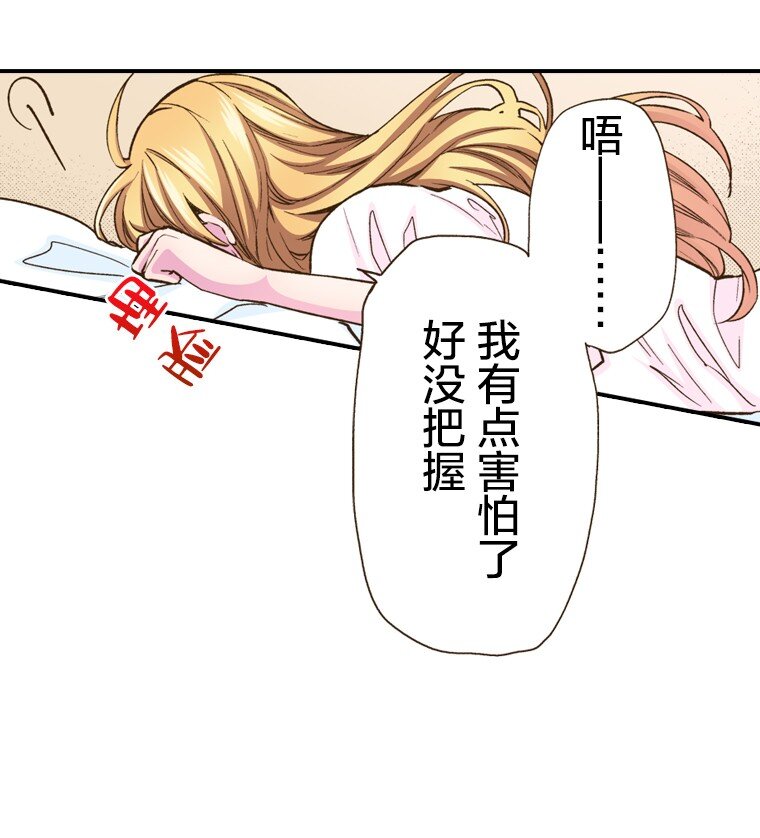 🍜育神日记（彩色条漫） 13 13 第13页