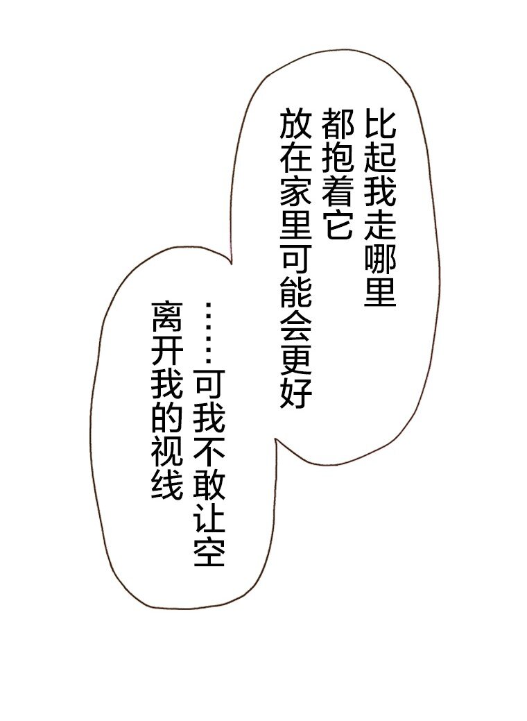 🍜育神日记（彩色条漫） 13 13 第18页
