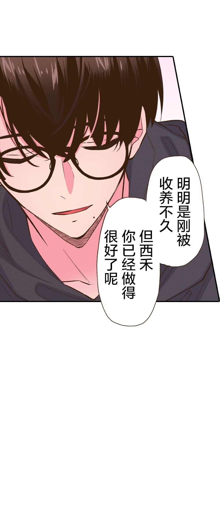 🍜育神日记（彩色条漫） 13 13 第21页