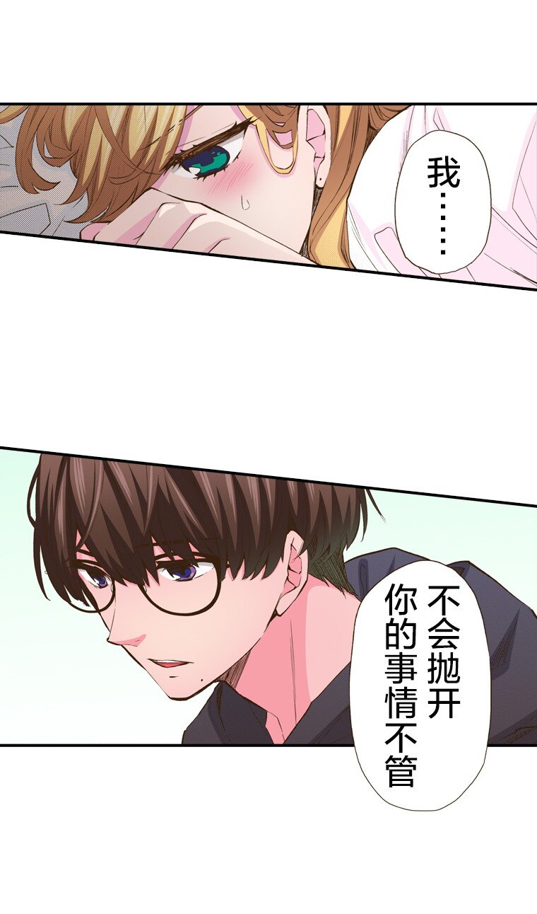 🍜育神日记（彩色条漫） 13 13 第23页